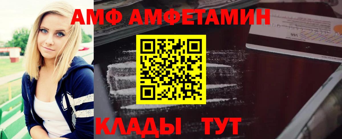 Отрадное  Амфетамин  Вход с VPN  АМФ Розовый  Амфетамин 