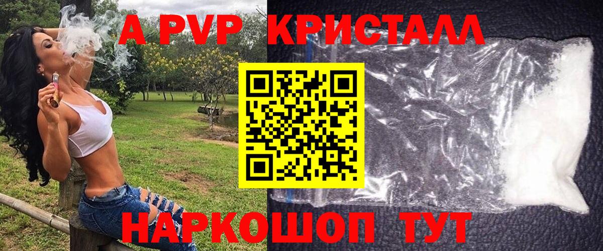 Отрадное  A PVP крисы CK  Alfa_PVP крисы CK  Вход с VPN 