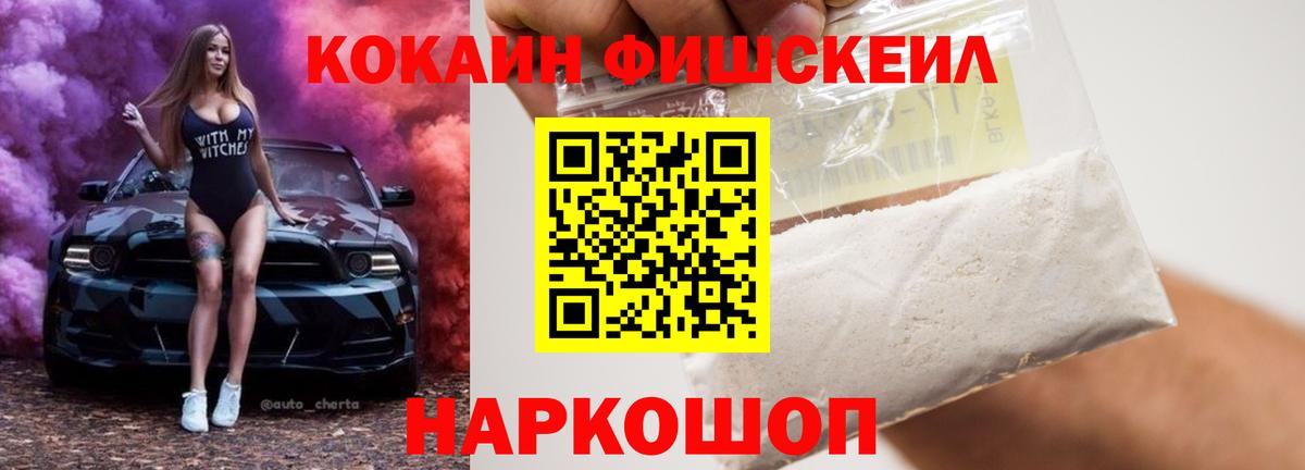 COCAIN VHQ Отрадное
