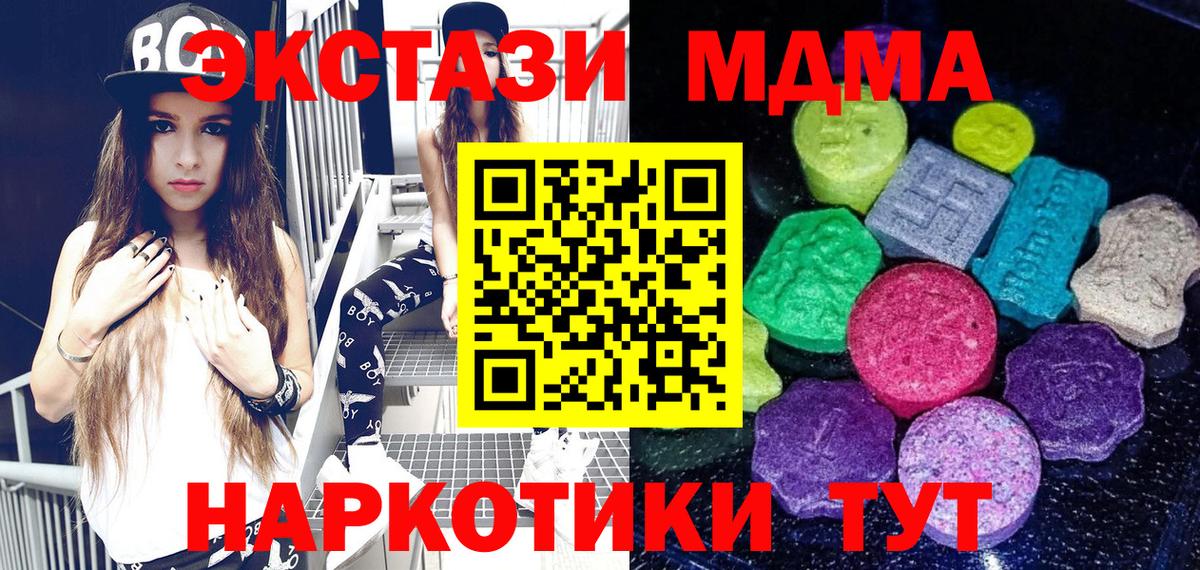 Ecstasy mix  blacksprut вход  ЭКСТАЗИ диски  Отрадное  Вход с VPN 