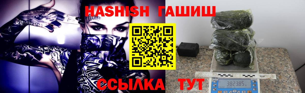 ГАШИШ hashish Отрадное