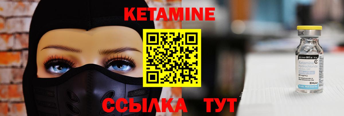 Отрадное  КЕТАМИН VHQ  Вход с VPN 