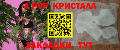 apvp Будённовск