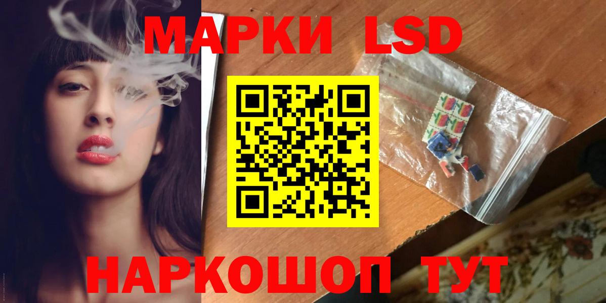 Лсд 25 экстази кислота  kraken онион  LSD-25 экстази ecstasy  Отрадное  Вход с VPN 