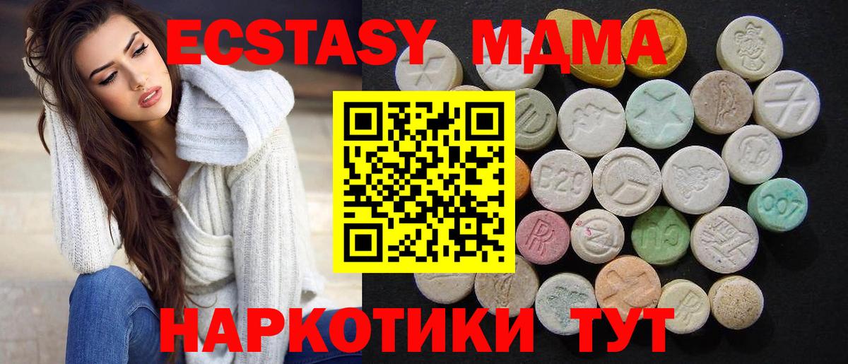 MDMA VHQ  Вход с VPN  Отрадное  MDMA молли 