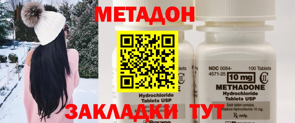 Метадон мёд  Вход с VPN  блэк спрут ссылка  МЕТАДОН VHQ  Отрадное 