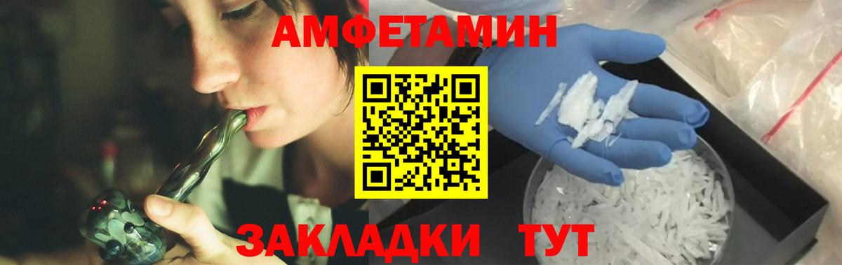 Отрадное  МЕТАМФЕТАМИН Декстрометамфетамин 99.9%  МЕТАМФЕТАМИН Декстрометамфетамин 99.9%  Вход с VPN 