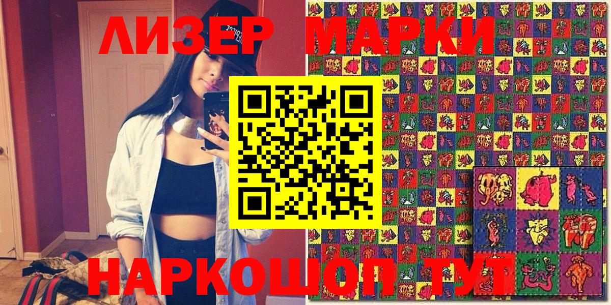 Отрадное  Наркотические марки 1,5мг  Вход с VPN 