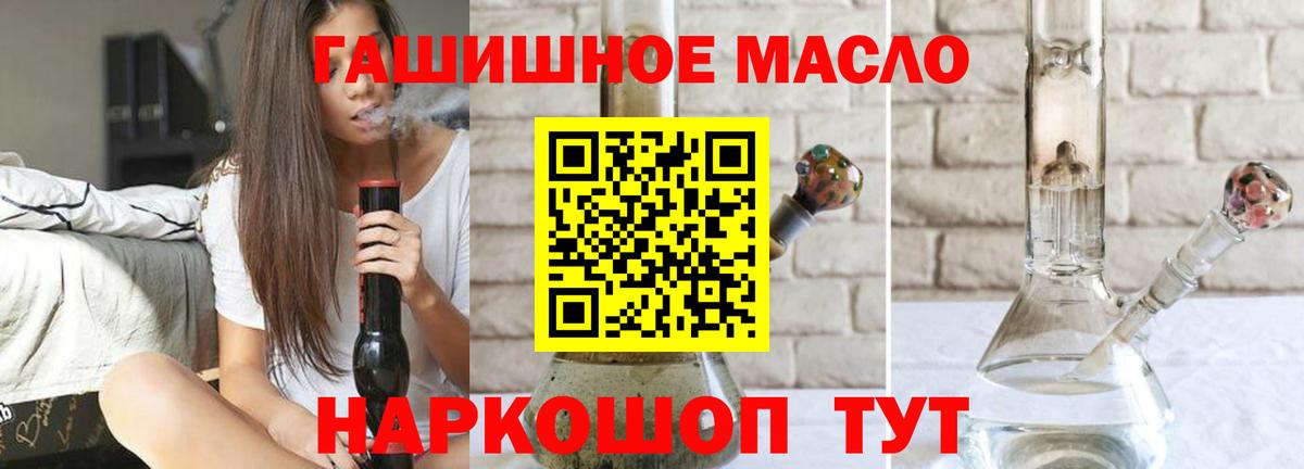 Отрадное  Дистиллят ТГК жижа  ТГК вейп  Вход с VPN 