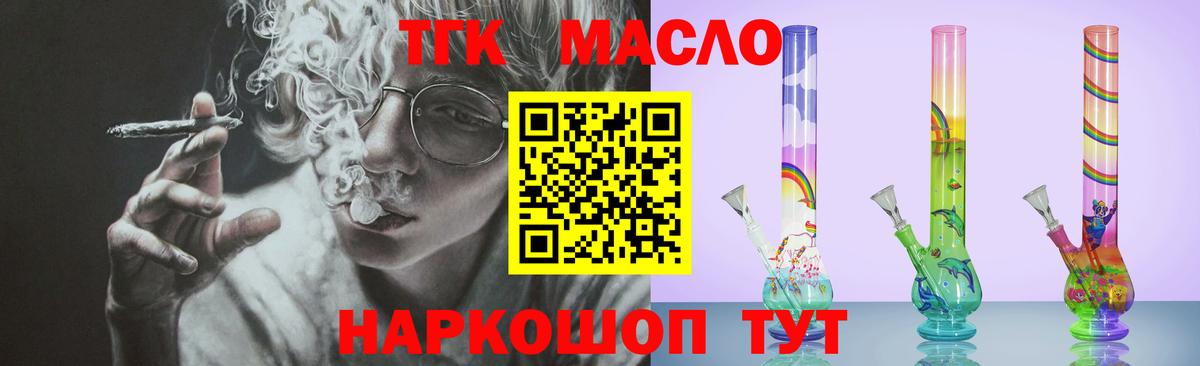 ТГК концентрат Отрадное